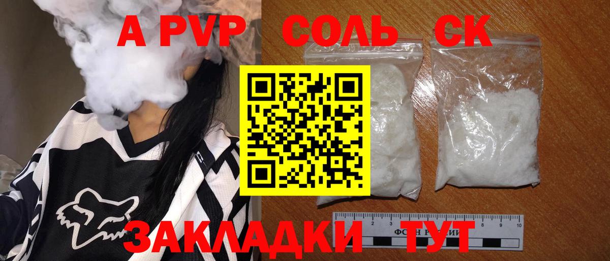 Кубинка  A PVP VHQ  Вход с VPN 