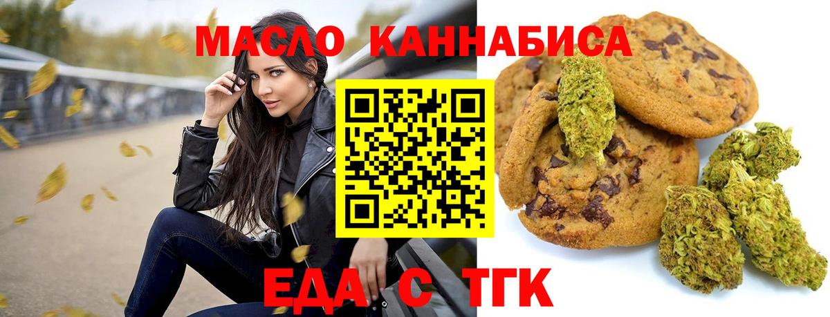 Canna-Cookies марихуана  Вход с VPN  Кубинка 