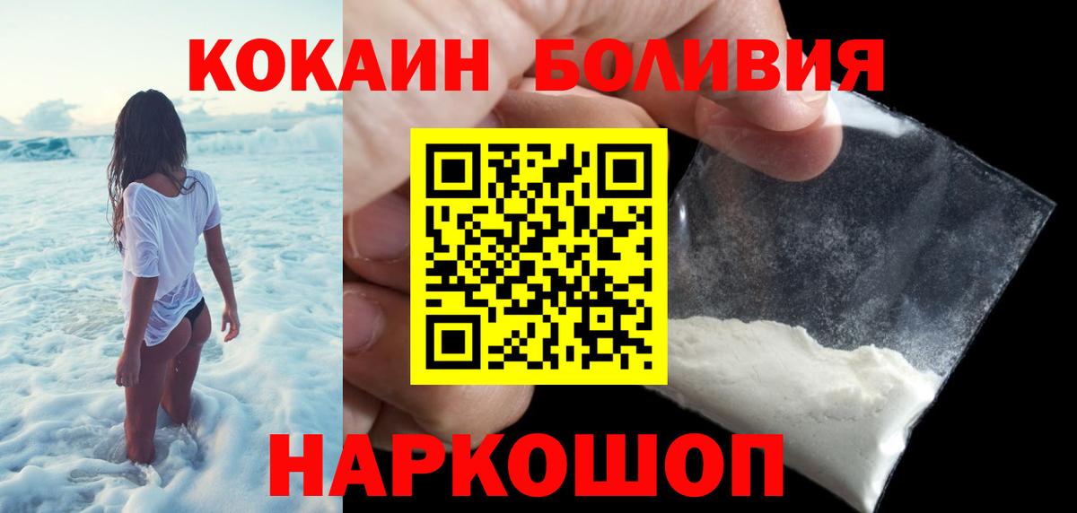 Cocaine Эквадор Кубинка