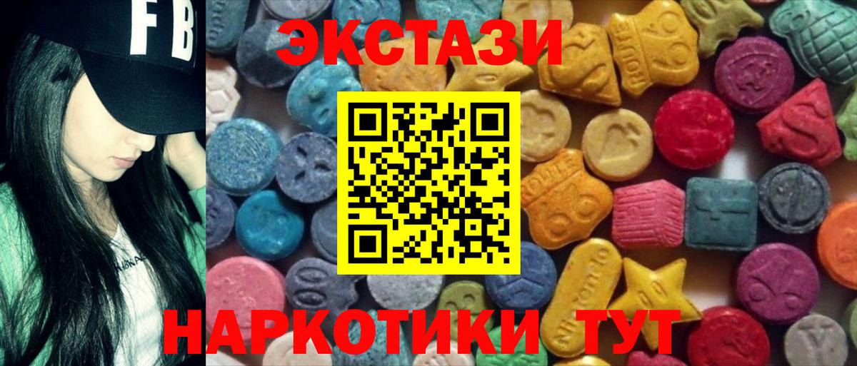 Кубинка  ЭКСТАЗИ 250 мг  Вход с VPN 