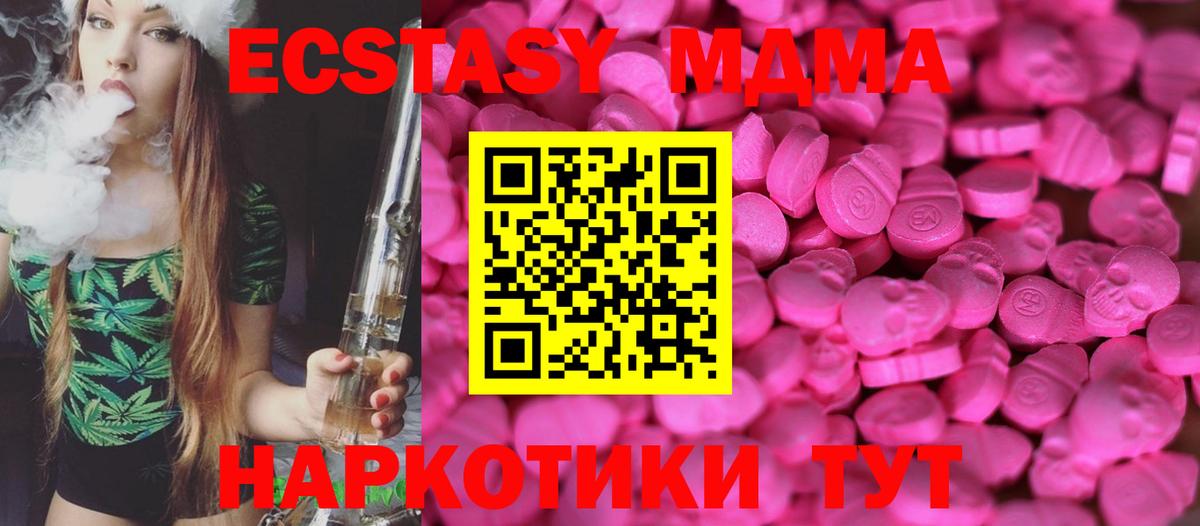 ЭКСТАЗИ таблы Кубинка