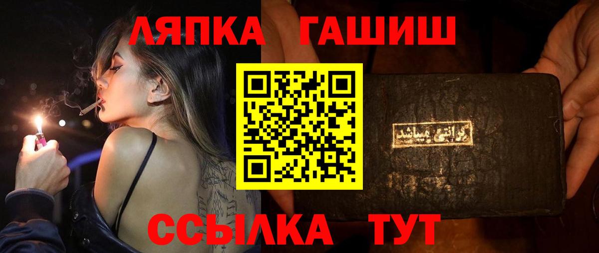 Гашиш хэш  Вход с VPN  Гашиш гарик  Кубинка 