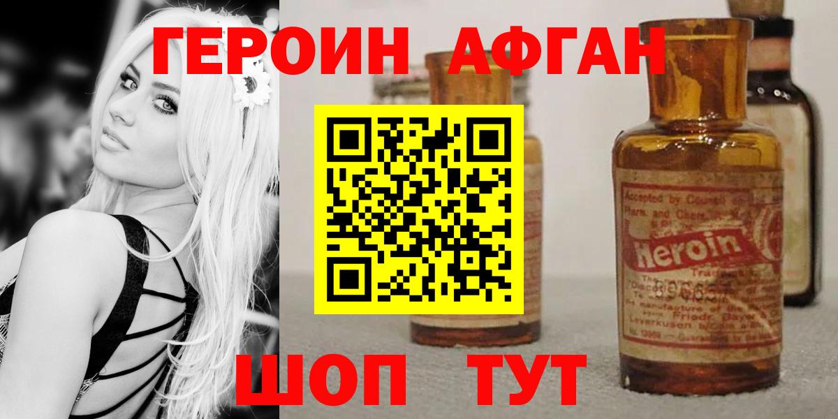 ГЕРОИН белый Кубинка