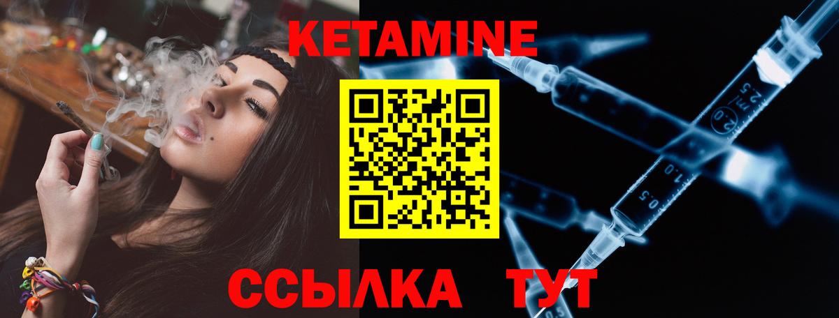 Кетамин VHQ  Вход с VPN  Кубинка  Кетамин ketamine 