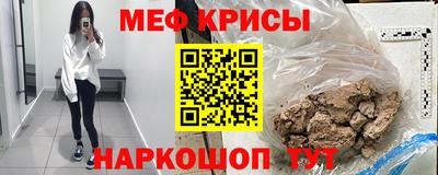 прущие крисы Канаш