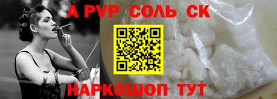 прущие крисы Канаш