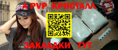 прущие крисы Канаш