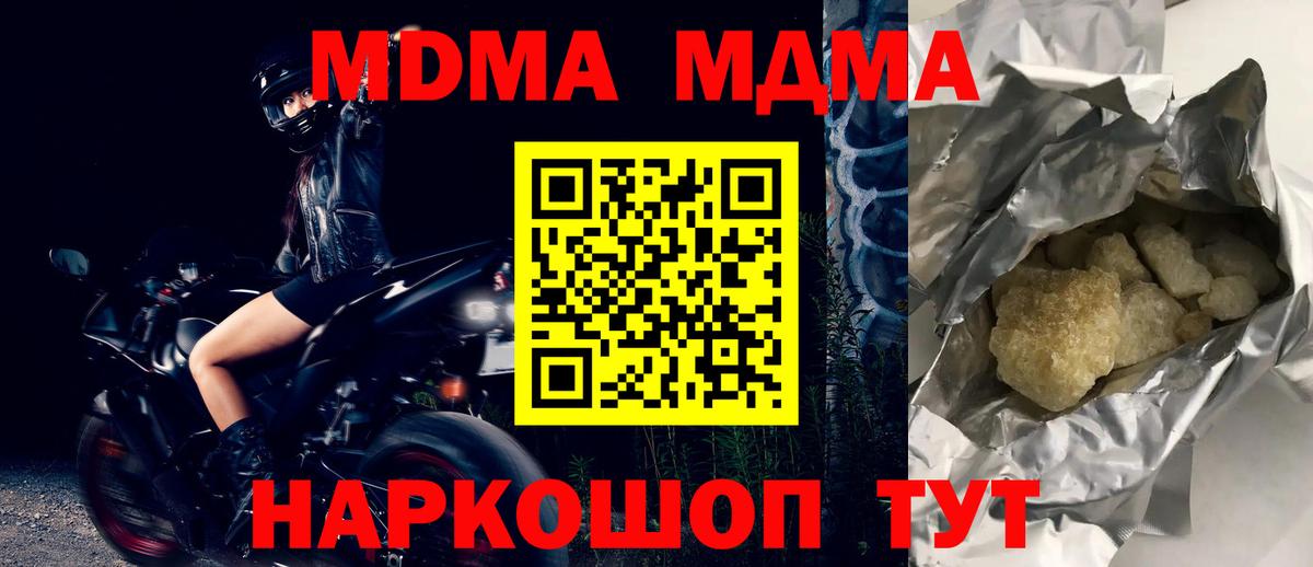 MDMA VHQ Кубинка
