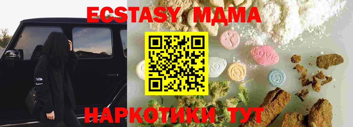 Кубинка  МДМА Molly  MDMA  Вход с VPN  MDMA кристаллы 