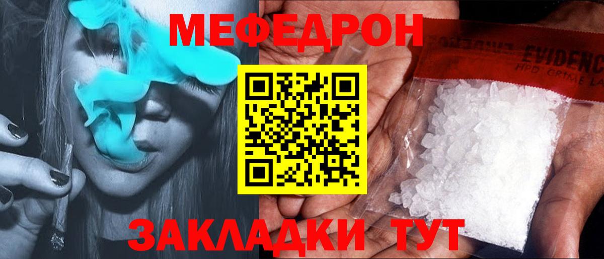 Кубинка  МЯУ-МЯУ 4 MMC  МЕФ  Вход с VPN  Мефедрон мука 