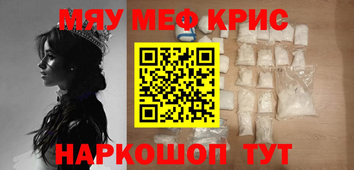 МЕФ  Кубинка