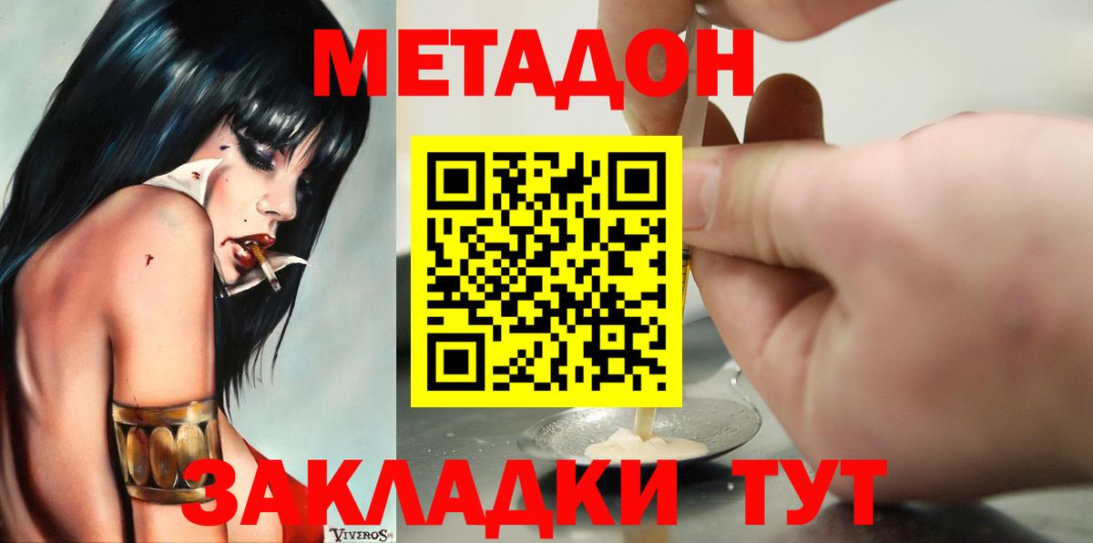мориарти Telegram  Метадон белоснежный  Вход с VPN  Метадон methadone  Кубинка 