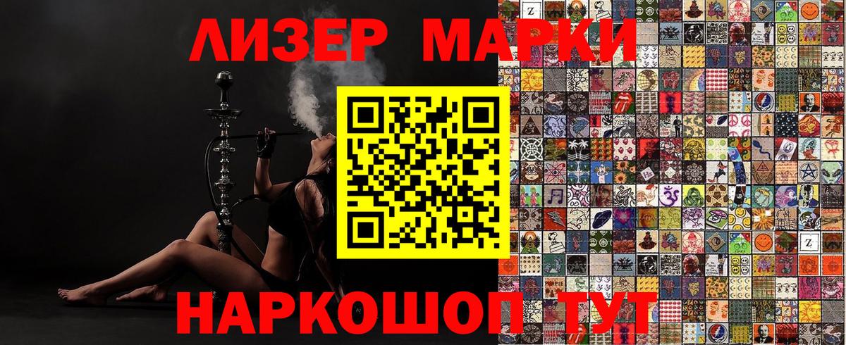 Наркотические марки  Вход с VPN  Кубинка  Марки 25I-NBOMe 1,5мг 